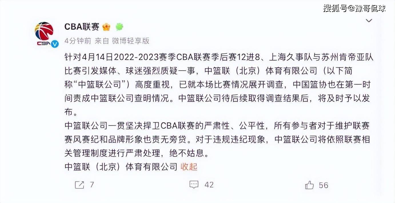 世界杯足球平台代理_真相大白！CBA假球事件悬念揭晓世界杯足球平台代理，中纪委出重拳，姚明处境不妙