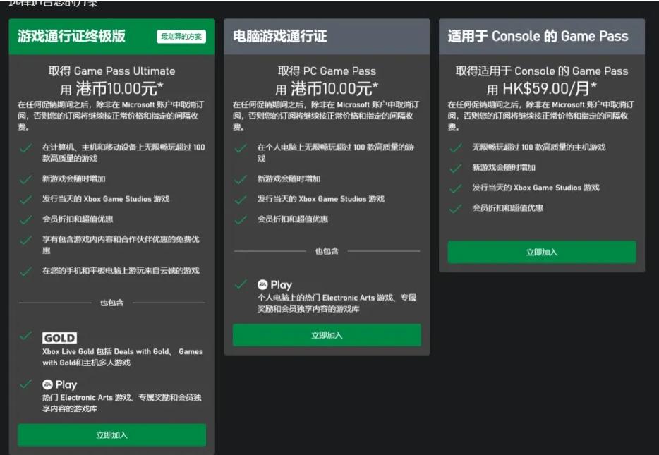 怎么开皇冠信用网会员_xgp是什么平台怎么开皇冠信用网会员？xgp多钱一个月？会员怎么买？怎么开？