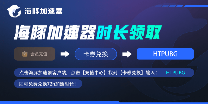 皇冠信用网会员怎么开通_绝地求生amazon prime礼包领取方法来皇冠信用网会员怎么开通了 速领吃鸡4月亚马逊礼包