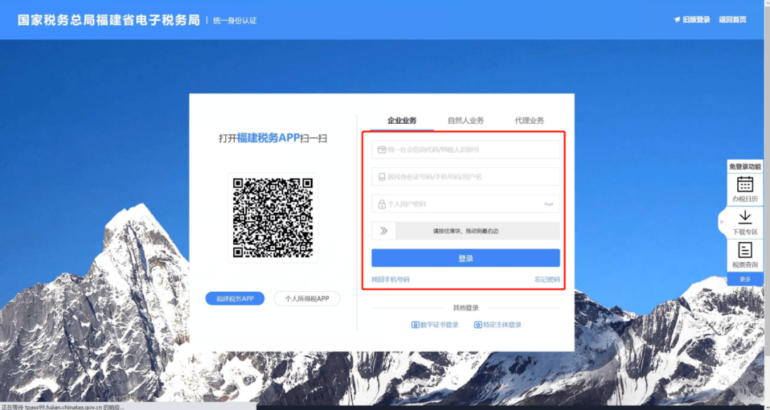 皇冠登3代理注册_福建省电子税务局新版入口上线皇冠登3代理注册，登录方式有变化！