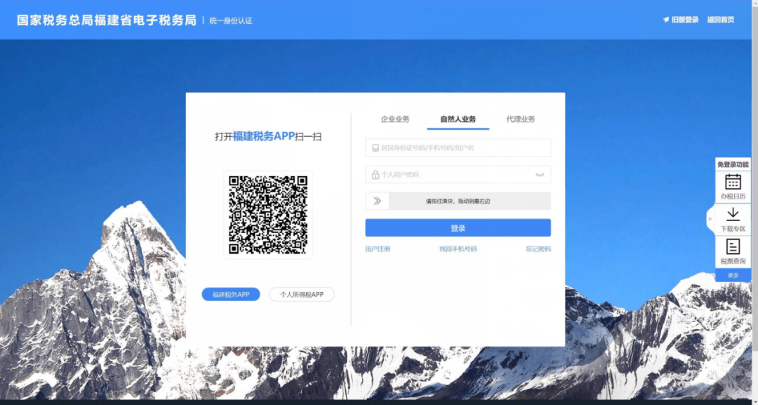 皇冠登3代理注册_福建省电子税务局新版入口上线皇冠登3代理注册，登录方式有变化！
