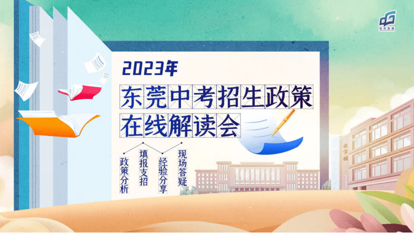 世界杯皇冠信用平台_东莞世界杯皇冠信用平台，给“荔”一夏｜莞+一周荐读