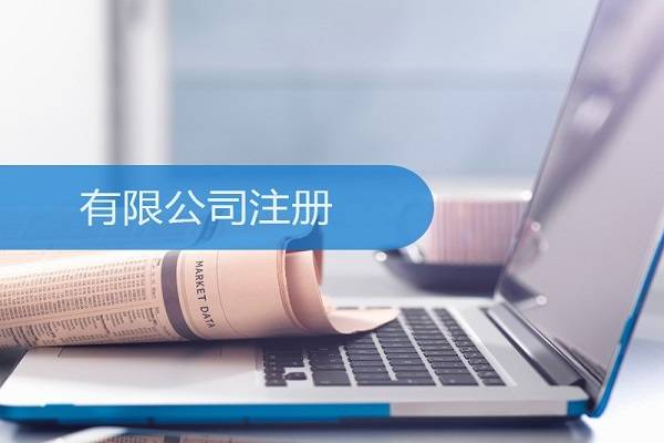 信用网怎么注册_怎么注册上海公司