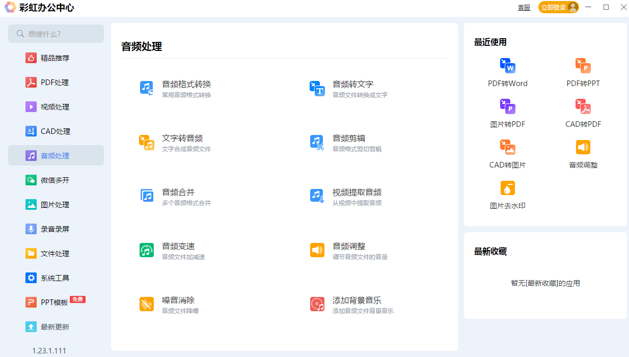 皇冠信用网可以占几成_有哪些工具可以提供文本转换成语音功能皇冠信用网可以占几成？这几个可以