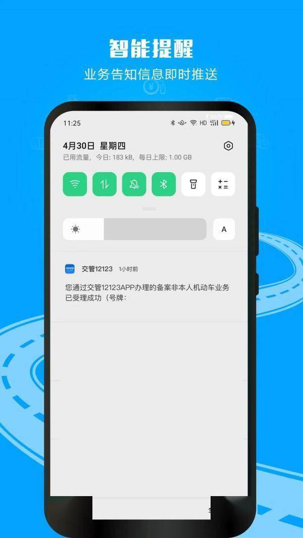 皇冠信用网APP下载_为什么要下载“交管12123”APP皇冠信用网APP下载？