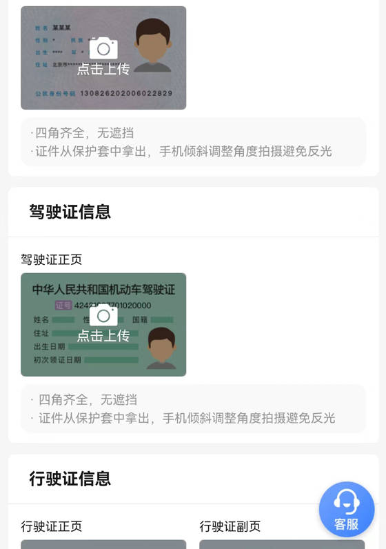 皇冠信用网怎么注册_高德车主怎么注册司机?怎么加入高德网约车司机