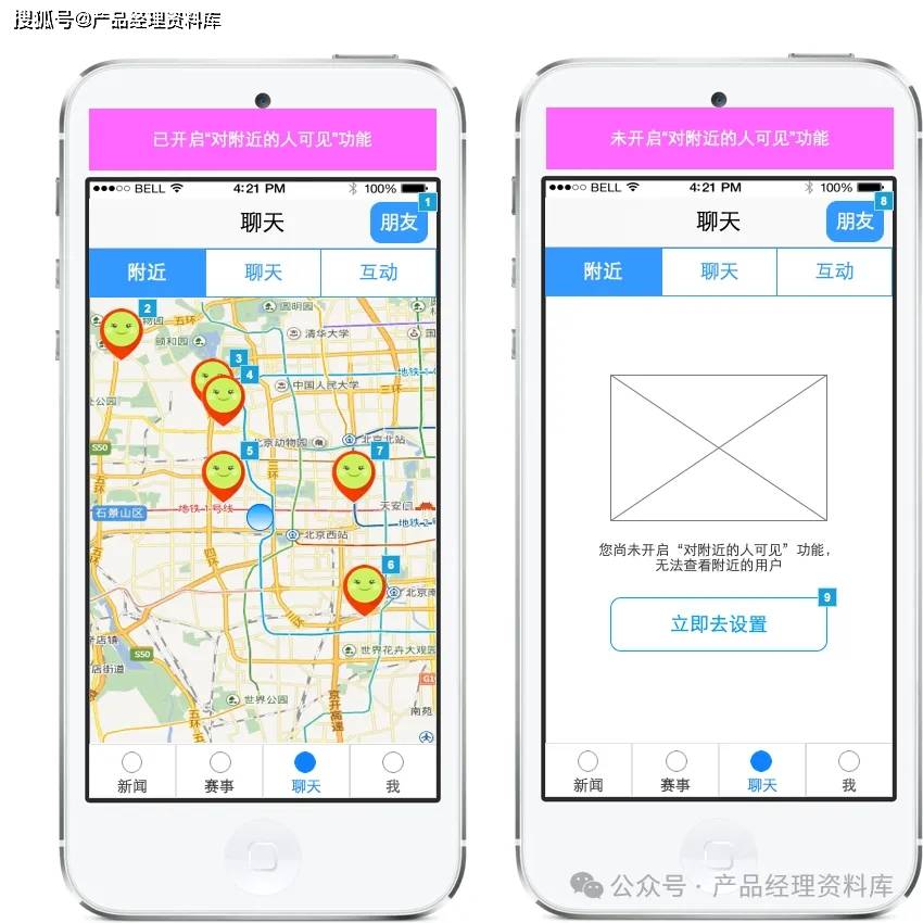 皇冠体育app_体育赛事APP产品Axure RP原型.rp