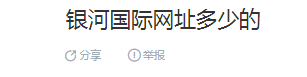 皇冠信用网注册_银来自河国际网址多少的