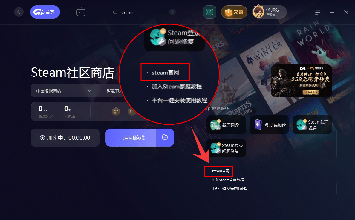 皇冠账号注册_Steam怎么注册steam账号注册流程