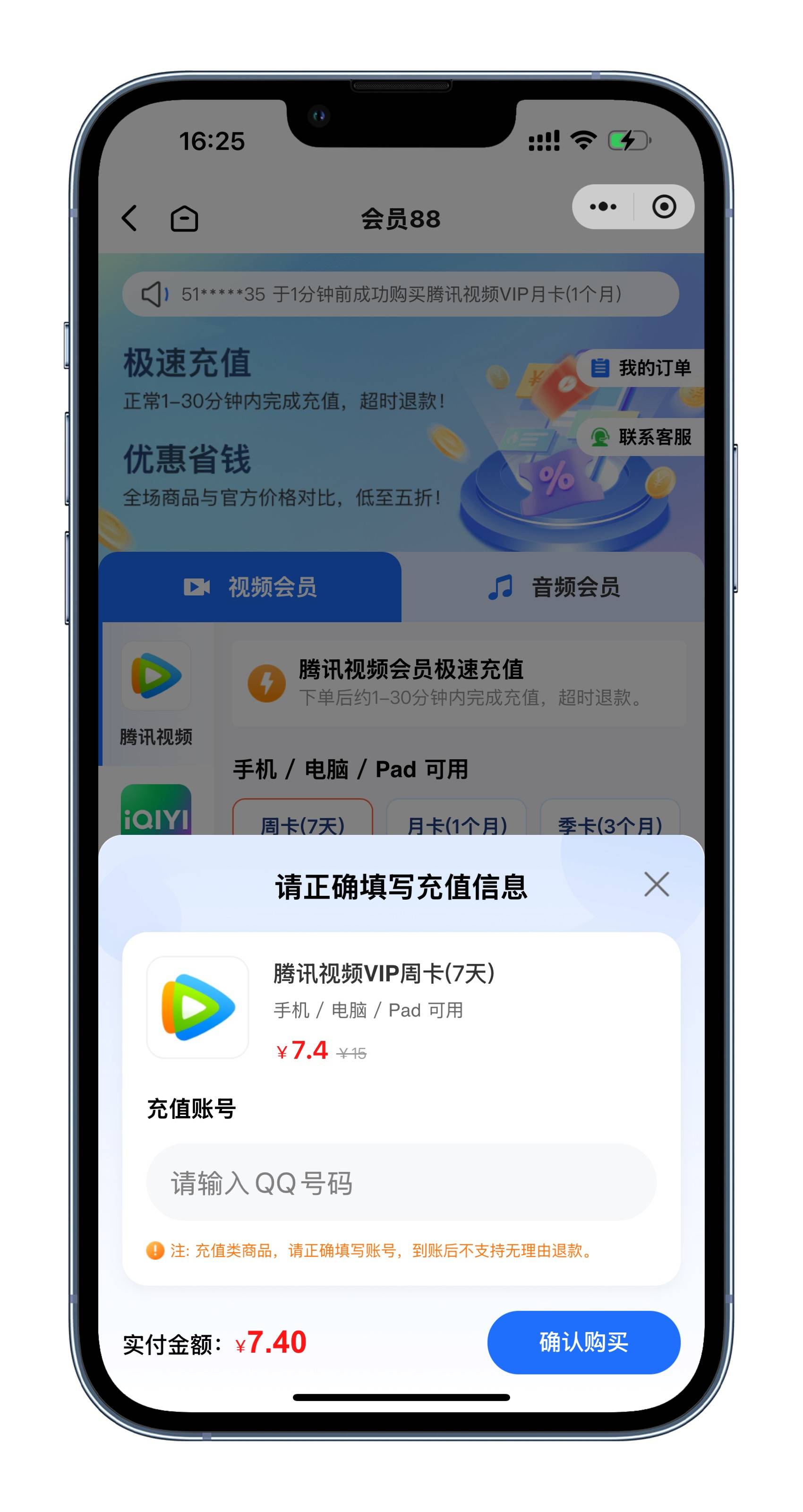 皇冠信用网会员怎么开通_腾讯视频会员怎么获得皇冠信用网会员怎么开通？分享免费与付费开通腾讯视频VIP和SVIP会员方法