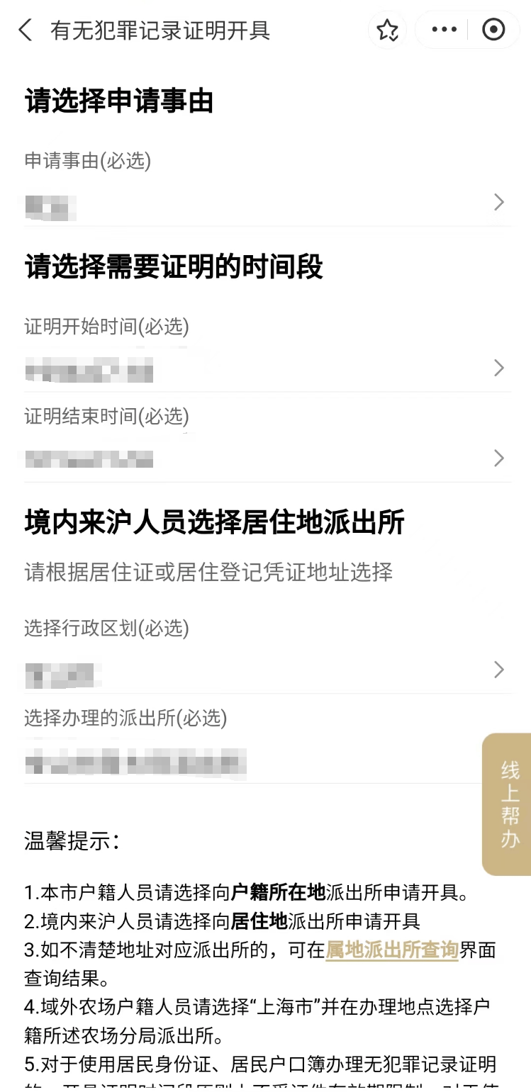 皇冠信用网在线申请_【便民】这些常用证明皇冠信用网在线申请，你会在线申请吗？