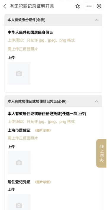 皇冠信用网在线申请_【便民】这些常用证明皇冠信用网在线申请，你会在线申请吗？