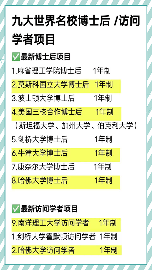 如何申请到皇冠信用網_如何快速高效申请到访问学者项目如何申请到皇冠信用網？