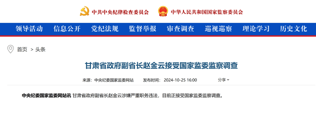 皇冠信用網是什么意思_甘肃副省长赵金云突然被查皇冠信用網是什么意思，官网职务还未撤下