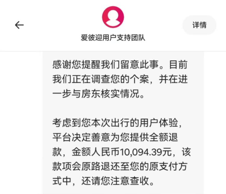 皇冠信用網开号_女子称韩国旅游订房踩坑皇冠信用網开号，未看清币种符号被扣6万元人民币