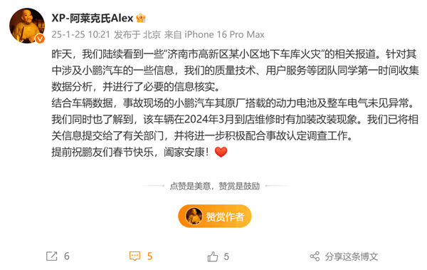 皇冠信用网申请_一小鹏汽车突然起火皇冠信用网申请，小区17辆车完全或严重烧损，包括奔驰、宝马等豪华车！车企回应：涉事车曾加改装