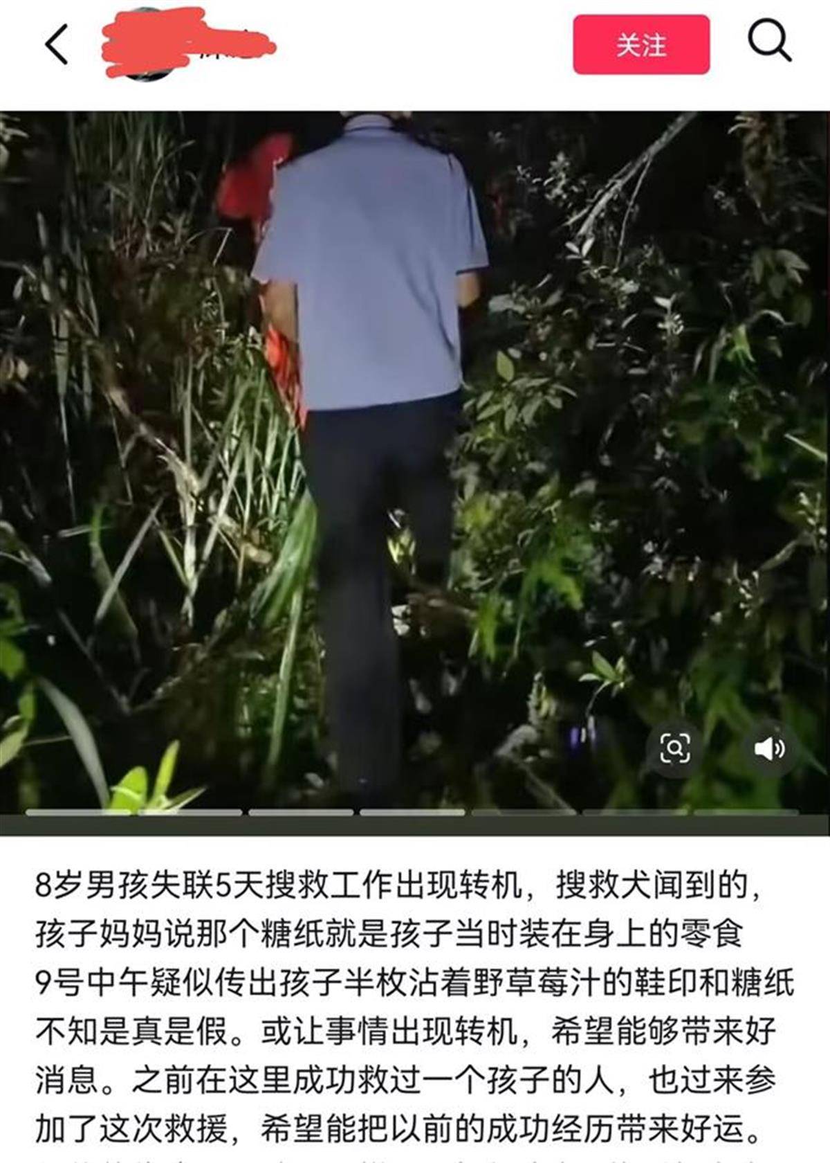 皇冠信用庄家
_发现福建8岁失踪男孩邹某樽的脚印和相关糖纸皇冠信用庄家
？搜救指挥部：谣言