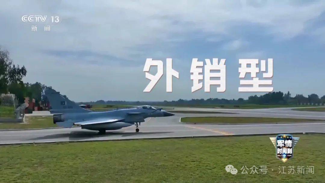 皇冠信用網占成代理
_央视重磅披露！歼-10CE空战击落多架战机皇冠信用網占成代理
，自己无一损失！