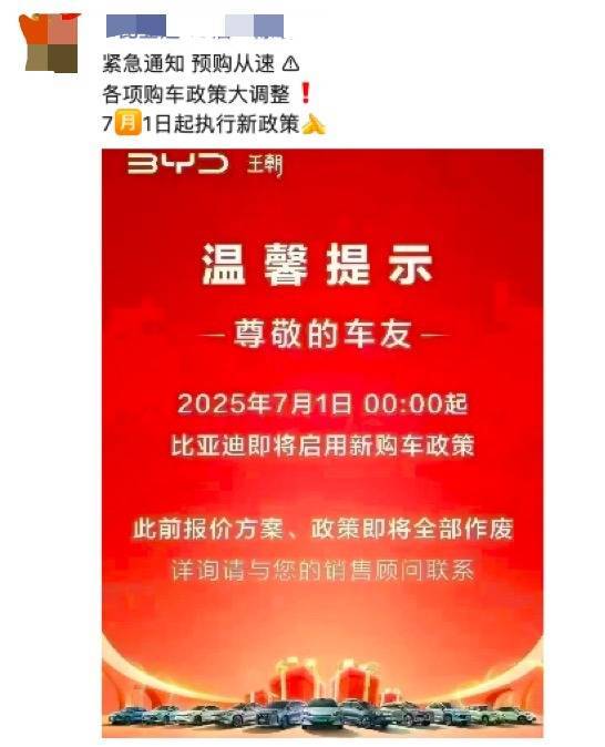 皇冠登1登2登3出租_比亚迪叫停“价格战”！7月1日起皇冠登1登2登3出租，全国范围取消限时“一口价”政策
