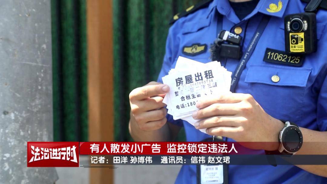 皇冠信用網
_北京市民举报：有人散发小广告皇冠信用網
！北京城管：接诉即办！