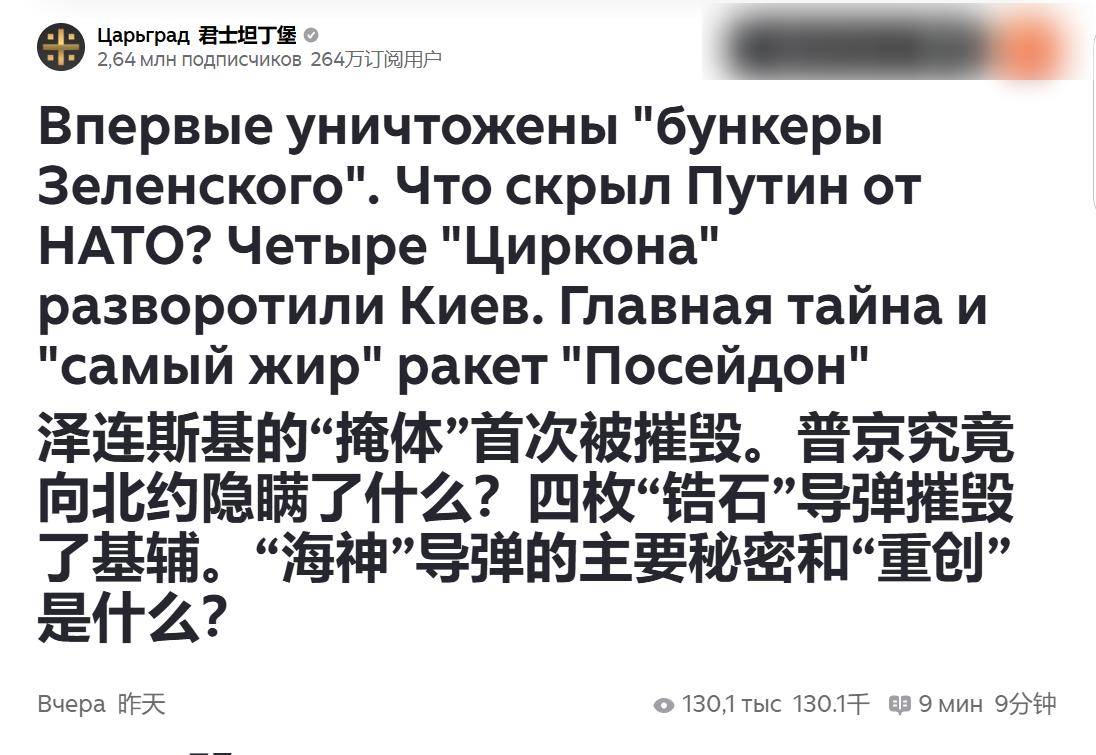 皇冠信用網会员开户
_首次！俄军导弹摧毁泽连斯基避难所皇冠信用網会员开户
，炸跑爱国者，普京向北约保密