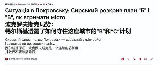 皇冠信用网在线注册
_俄军夺取红军城主城皇冠信用网在线注册
,乌军总司令准备B计划,一战能打开局面?