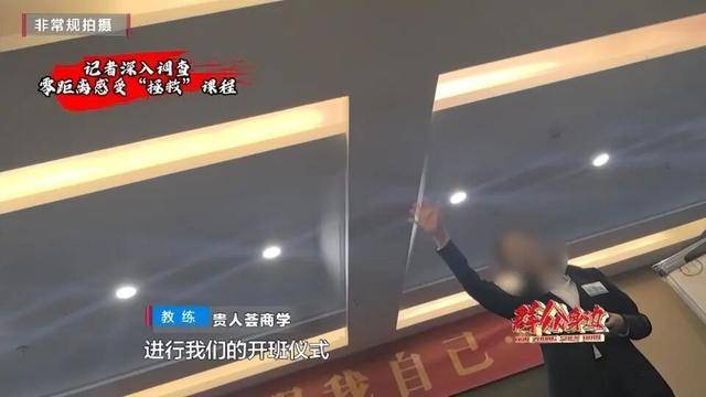 皇冠賬號註冊_女子沉迷领导力培训后性情大变皇冠賬號註冊，培训现场画风诡异：学员上午痛哭流涕反省 ，下午全员蹦迪