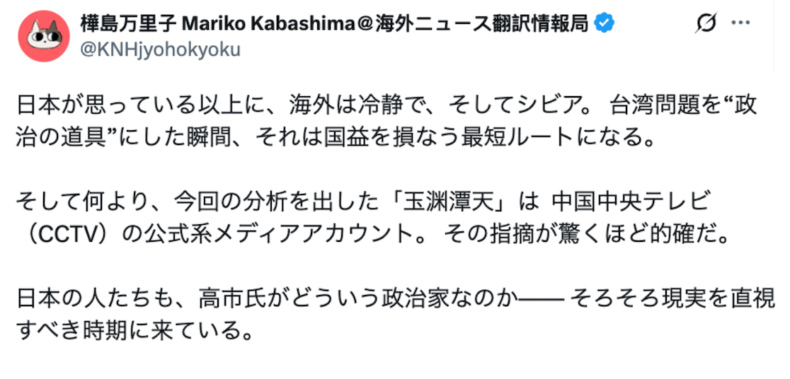 信用网怎么开户
_痛击高市“搞事”：全球媒体转发玉渊谭天评论