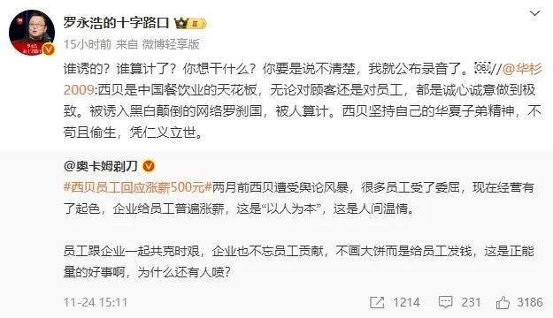 皇冠信用盘正网
_罗永浩的录音皇冠信用盘正网
，炸出华与华“自杀式”公关！